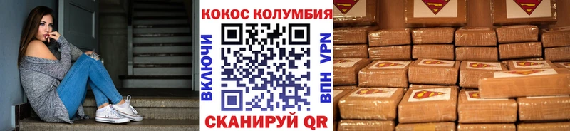 Cocaine 99% Закаменск