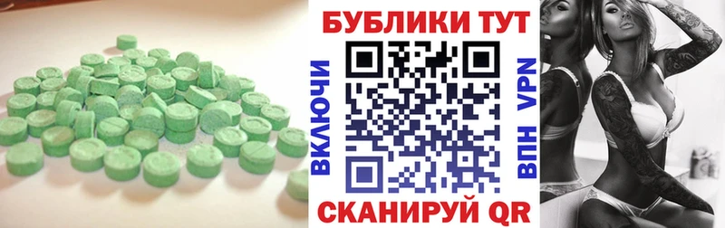ЭКСТАЗИ 300 mg  MEGA ссылка  Закаменск  где купить  