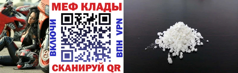 Мефедрон VHQ даркнет сайт Закаменск
